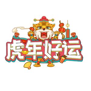安步塔祝大家2022年新年快樂!